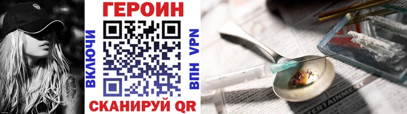 Героин хмурый  где купить наркотик  Темрюк 